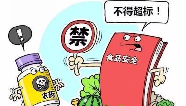 关于再次征求农药登记残留试验待测残留物和植物源性食品膳食风险评估残留物目录意见的函